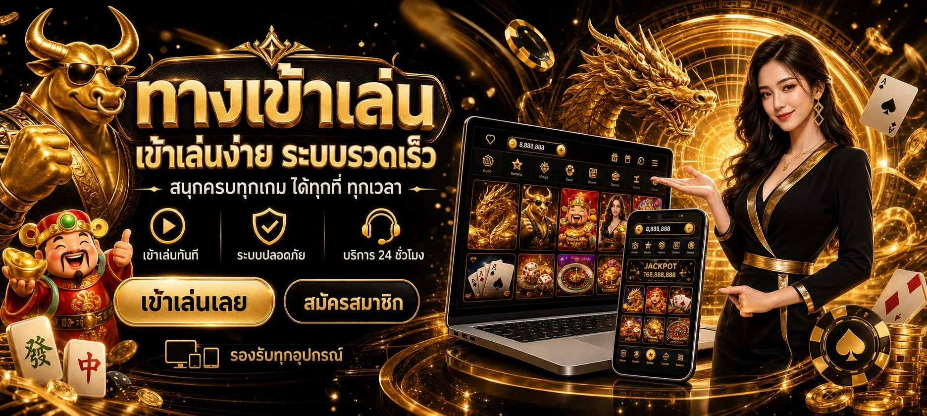 ระบบฝากถอนออโต้ BEXO888 ไม่มีขั้นต่ำ รวดเร็วปลอดภัย